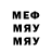МЕТАМФЕТАМИН мет Niordin