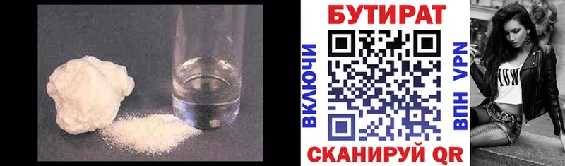 БУТИРАТ BDO 33% Ленинградская