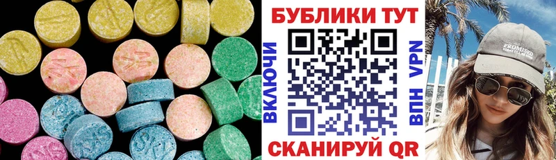 Экстази круглые  ОМГ ОМГ   Ленинградская 