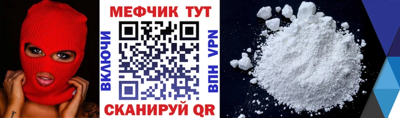 Мефедрон 4 MMC  купить   Ленинградская 