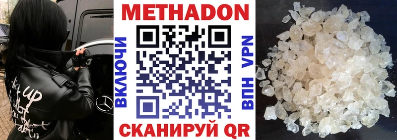 Метадон кристалл Ленинградская