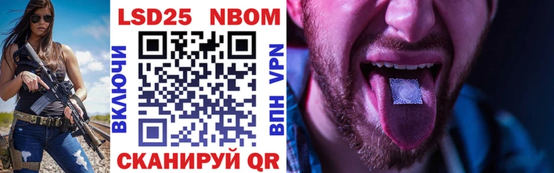 Марки N-bome 1,5мг Ленинградская